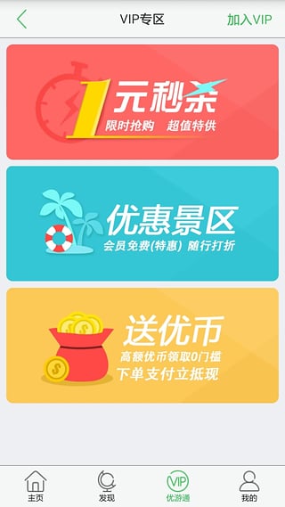 翼之旅3