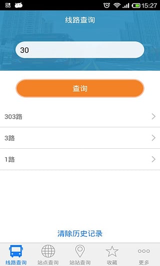 寧波公交線路查詢1