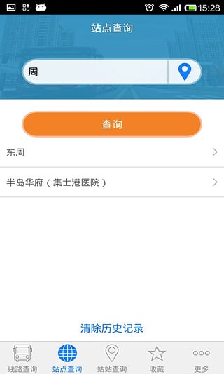 寧波公交線路查詢2