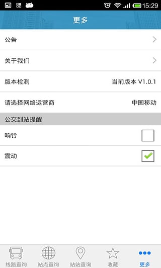 寧波公交線路查詢3