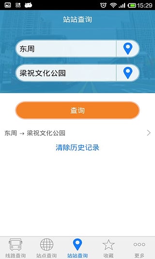 寧波公交線路查詢4