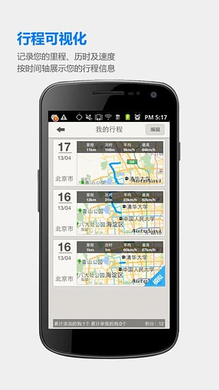 最新全國電子狗2