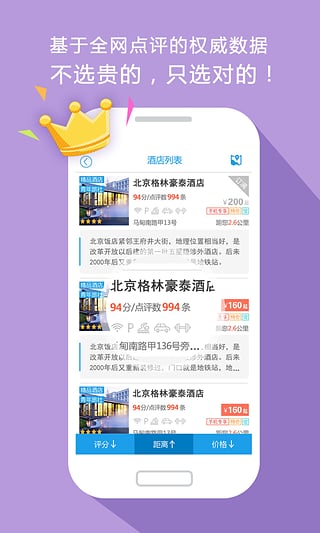 考拉酒店5