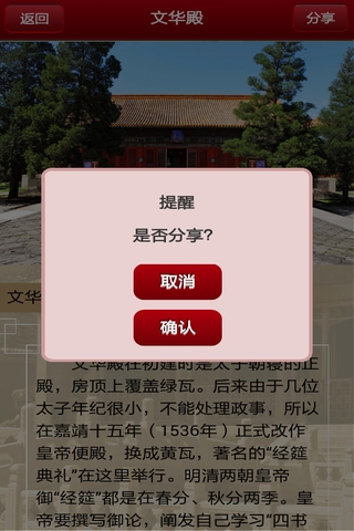 掌上故宮apk4