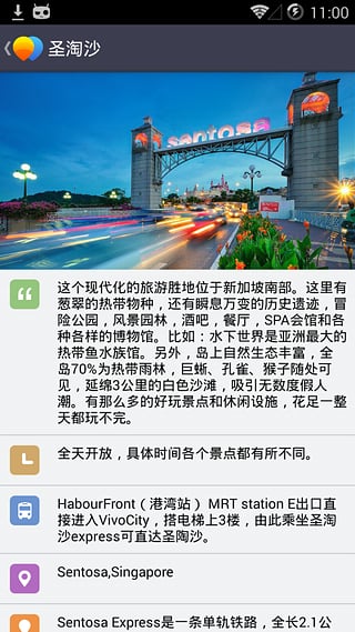 世界邦旅行離線地圖5