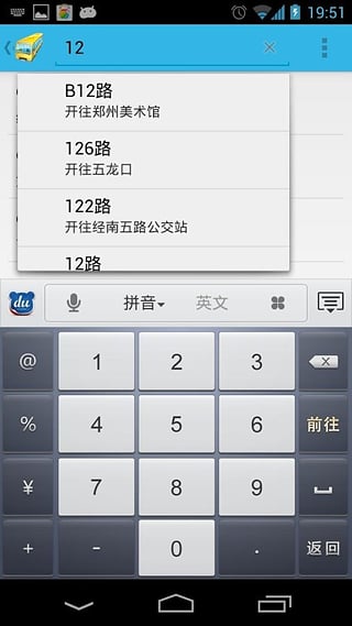 鄭州定制公交5