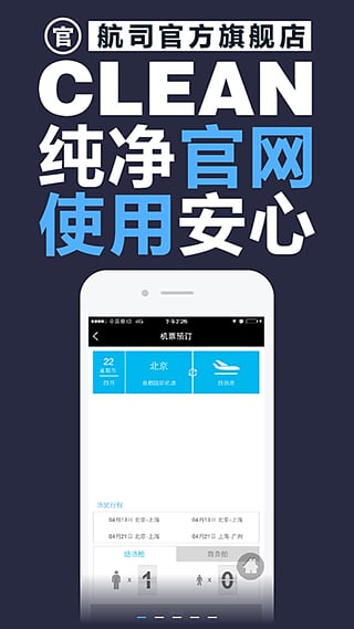 航空聯(lián)盟1