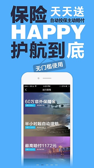 航空聯(lián)盟2