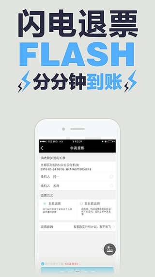 航空聯(lián)盟3