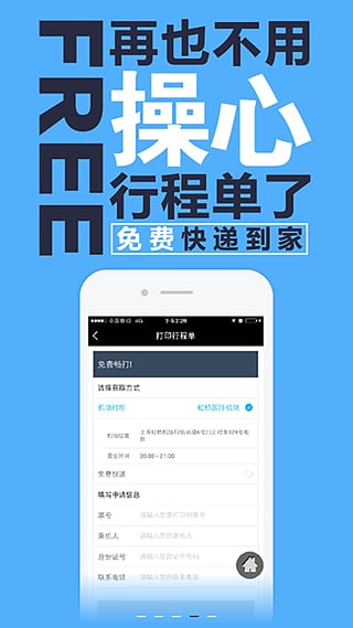 航空聯(lián)盟4
