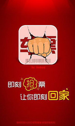 即刻搶票1