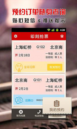 即刻搶票5