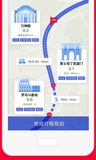 妙計(jì)旅行5
