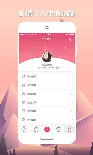 愛微團(tuán)3