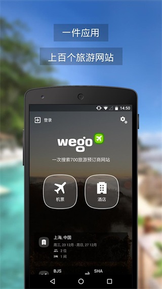 玩夠旅行1