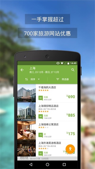 玩夠旅行3