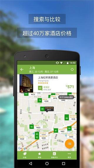 玩夠旅行4