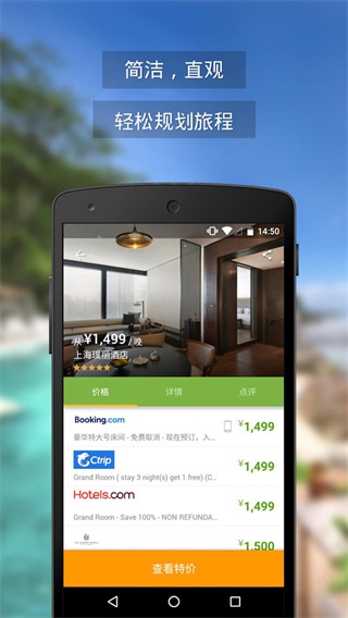 玩夠旅行5