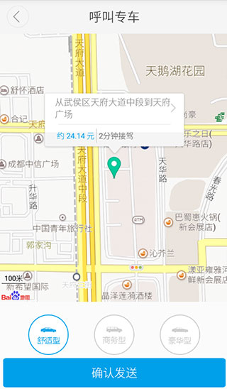 如來(lái)專(zhuān)車(chē)3