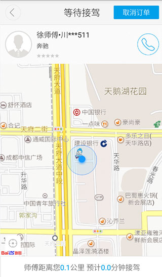 如來(lái)專(zhuān)車(chē)4