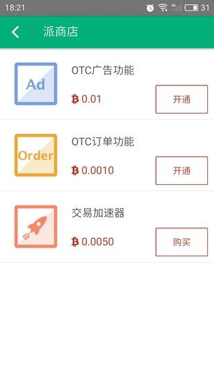 比特派bitpie錢包2