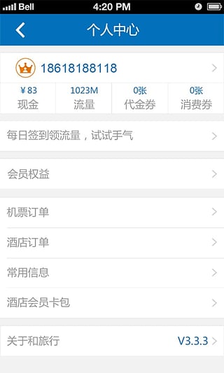 12580旅行3