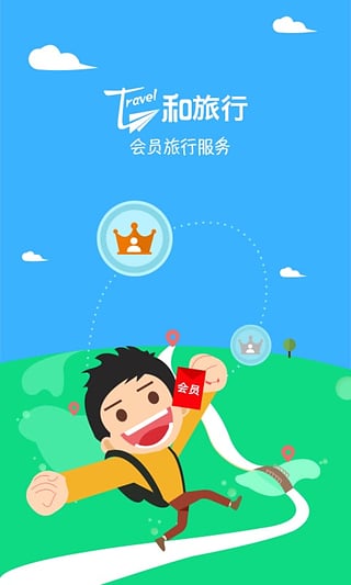 12580旅行5