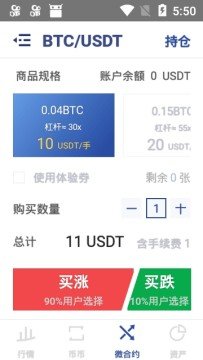 Blesintex錢包中文版1