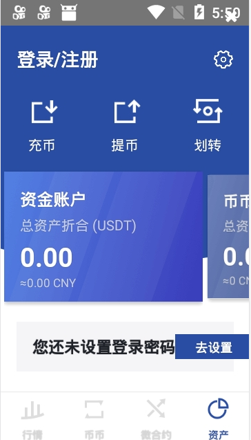 Blesintex錢包中文版2