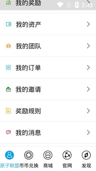 原子鏈原子幣1
