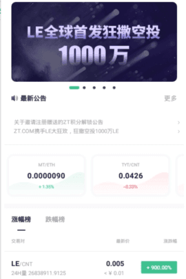 Zt交易所最新版本1