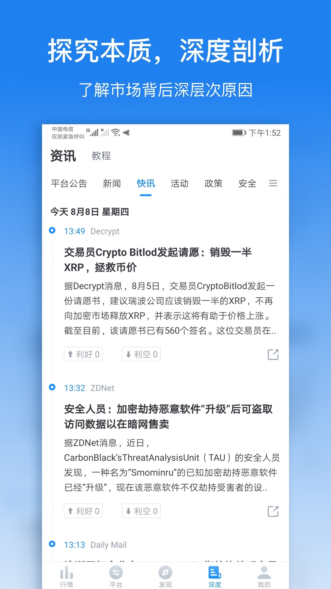 非小號(hào)交易所最新2