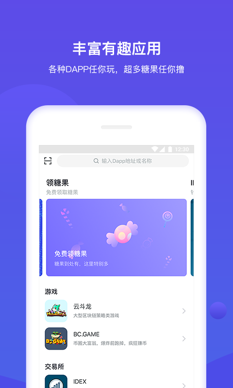 BitKeep錢(qián)包2022版1