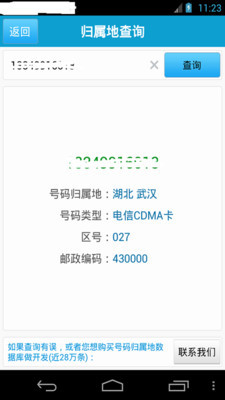 通話記錄日歷增強(qiáng)版3