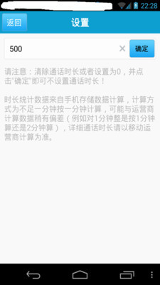 通話記錄日歷增強(qiáng)版5