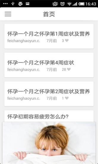 孕期手冊3