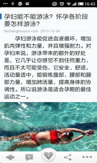 孕期手冊4