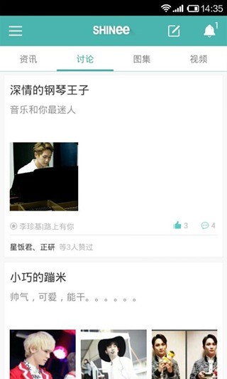 星飯SHINee1