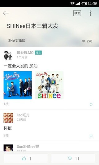 星飯SHINee2