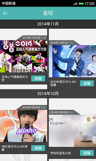 星飯SHINee3