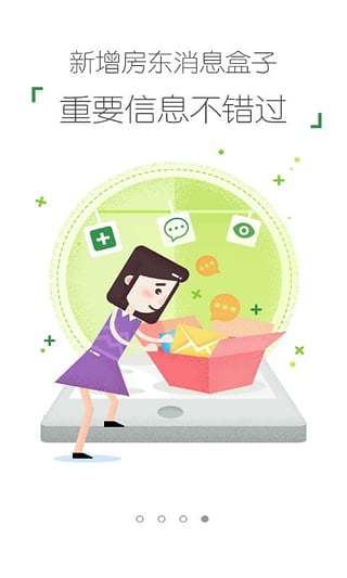 租房幫4