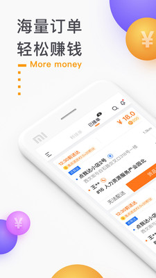 點(diǎn)我達(dá)騎手1