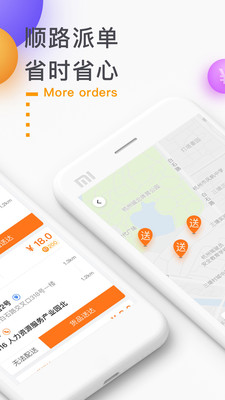 點(diǎn)我達(dá)騎手2