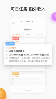 點(diǎn)我達(dá)騎手5