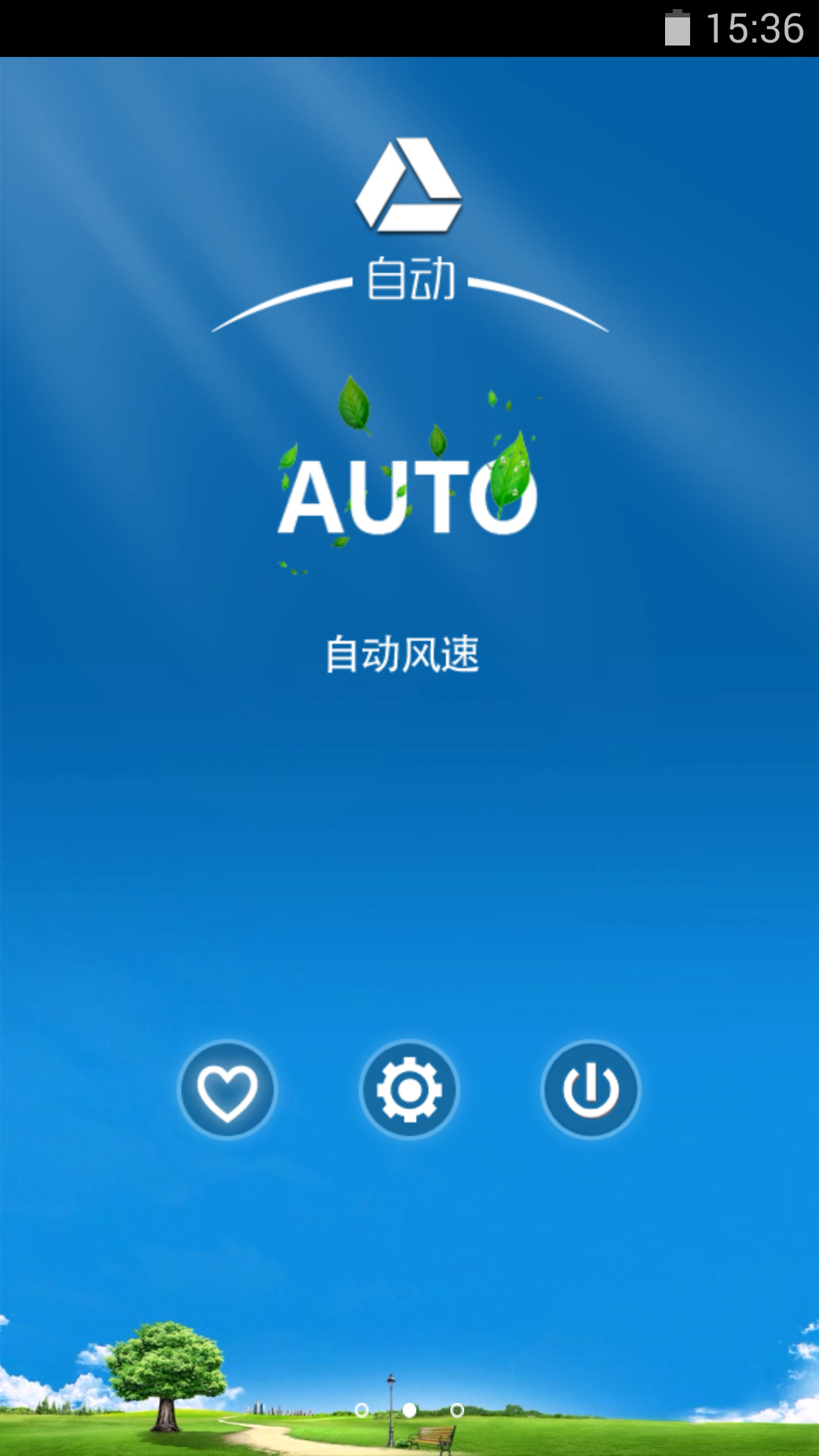 格力遙控助手1