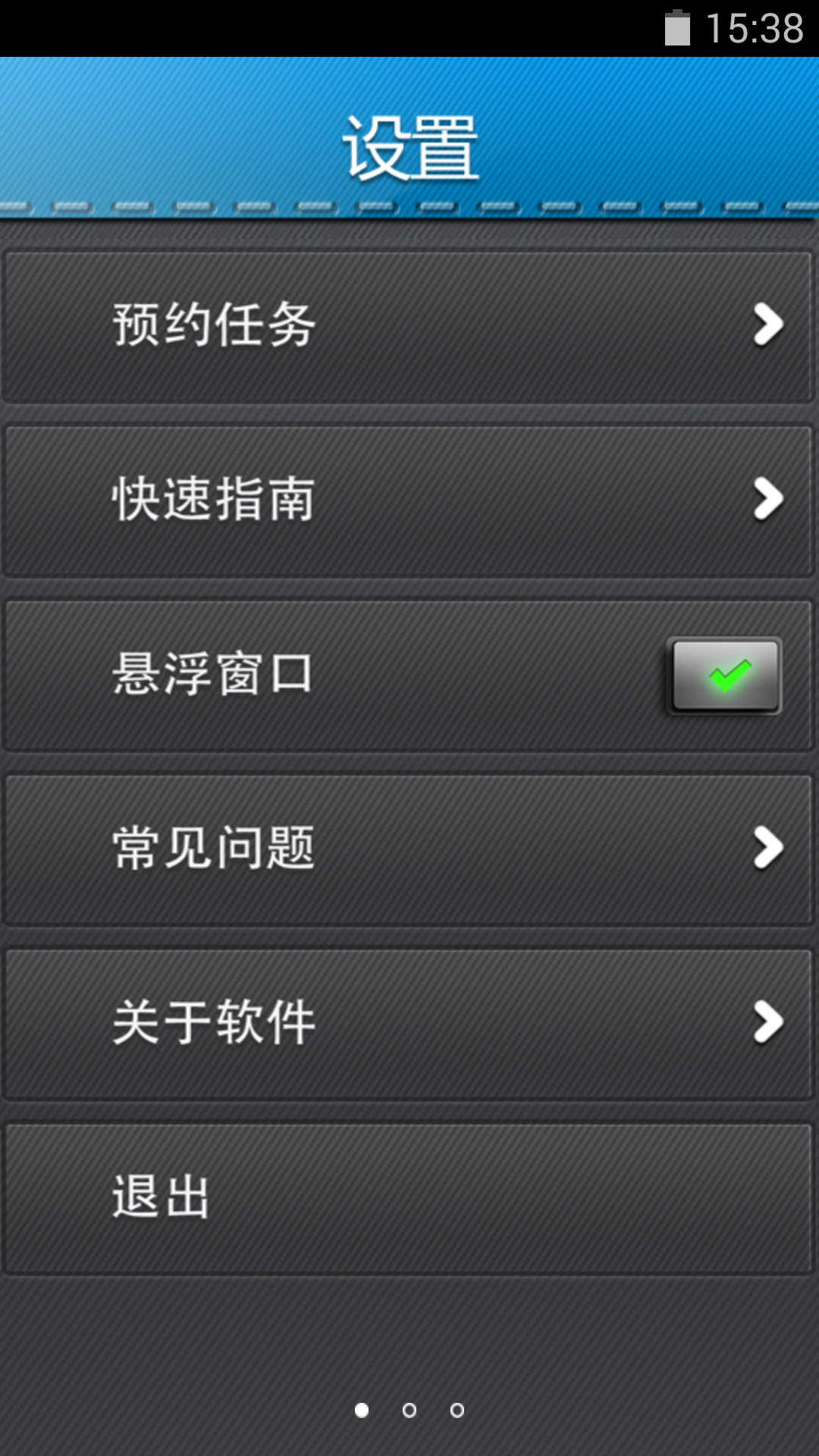 格力遙控助手3