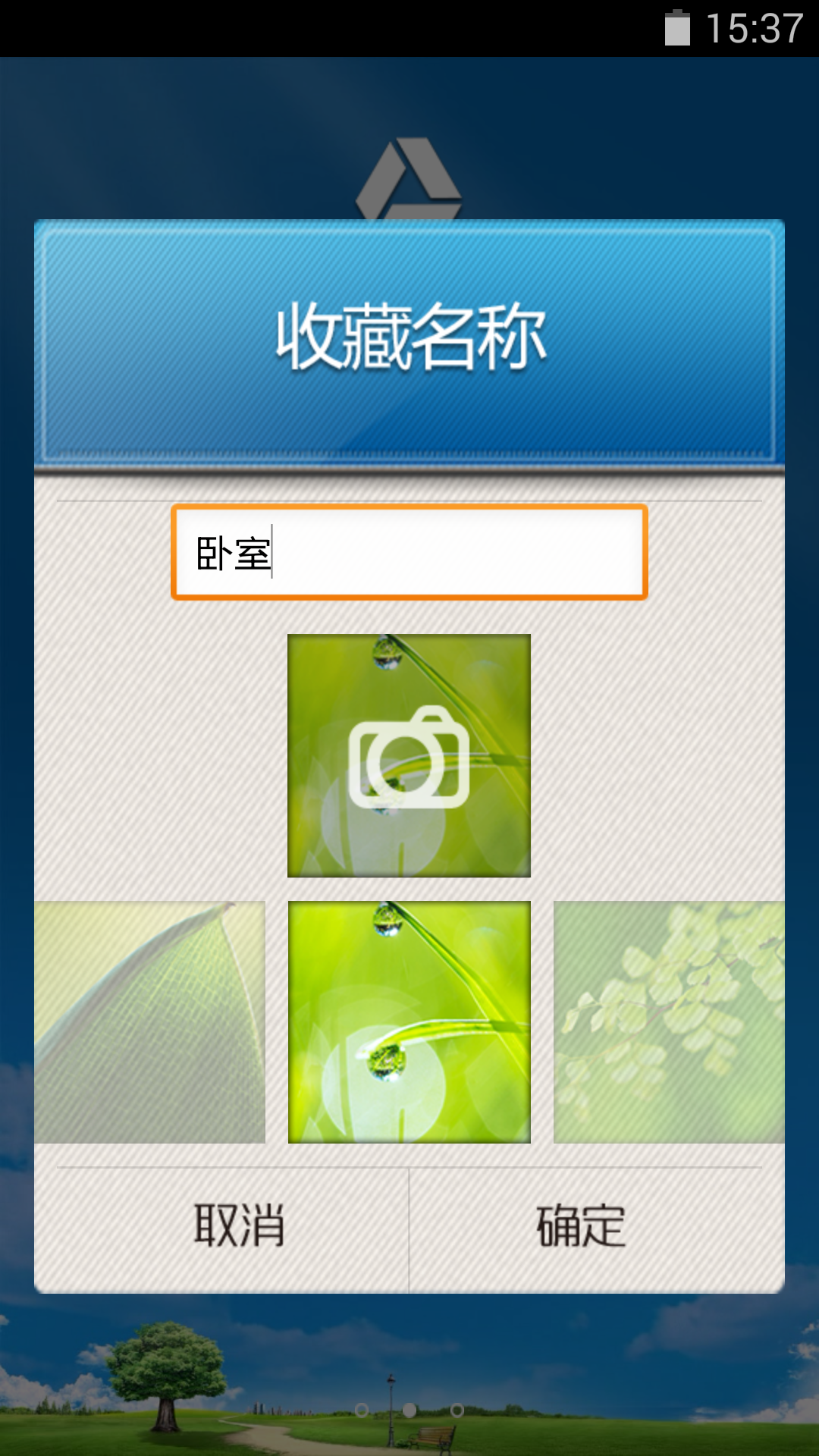 格力遙控助手4