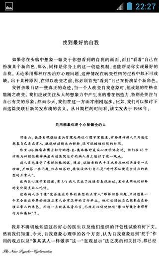 心理控制術(shù)1