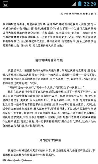 心理控制術(shù)2
