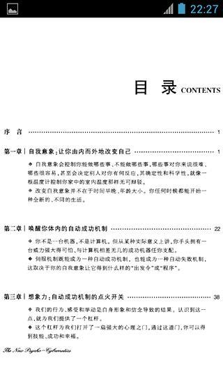心理控制術(shù)3